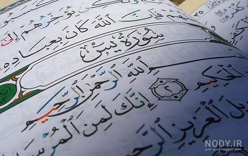 دانلود سوره یس