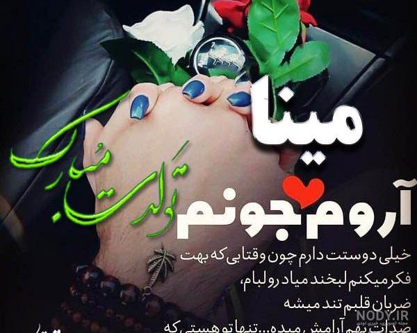 دانلود عکس بهار جان تولدت مبارک دانلود عکس بهار جان تولدت مبارک