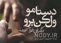 دانلود عکس جدایی برای پروفایل