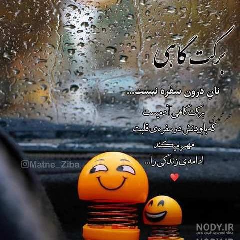 دانلود عکس وضعیت