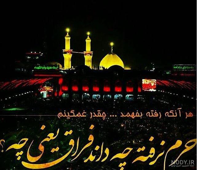 دانلود عکس کربلا با کیفیت بالا دانلود عکس کربلا با کیفیت بالا