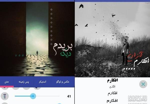 دانلود فونت نستعلیق برای ایفون دانلود فونت نستعلیق برای ایفون