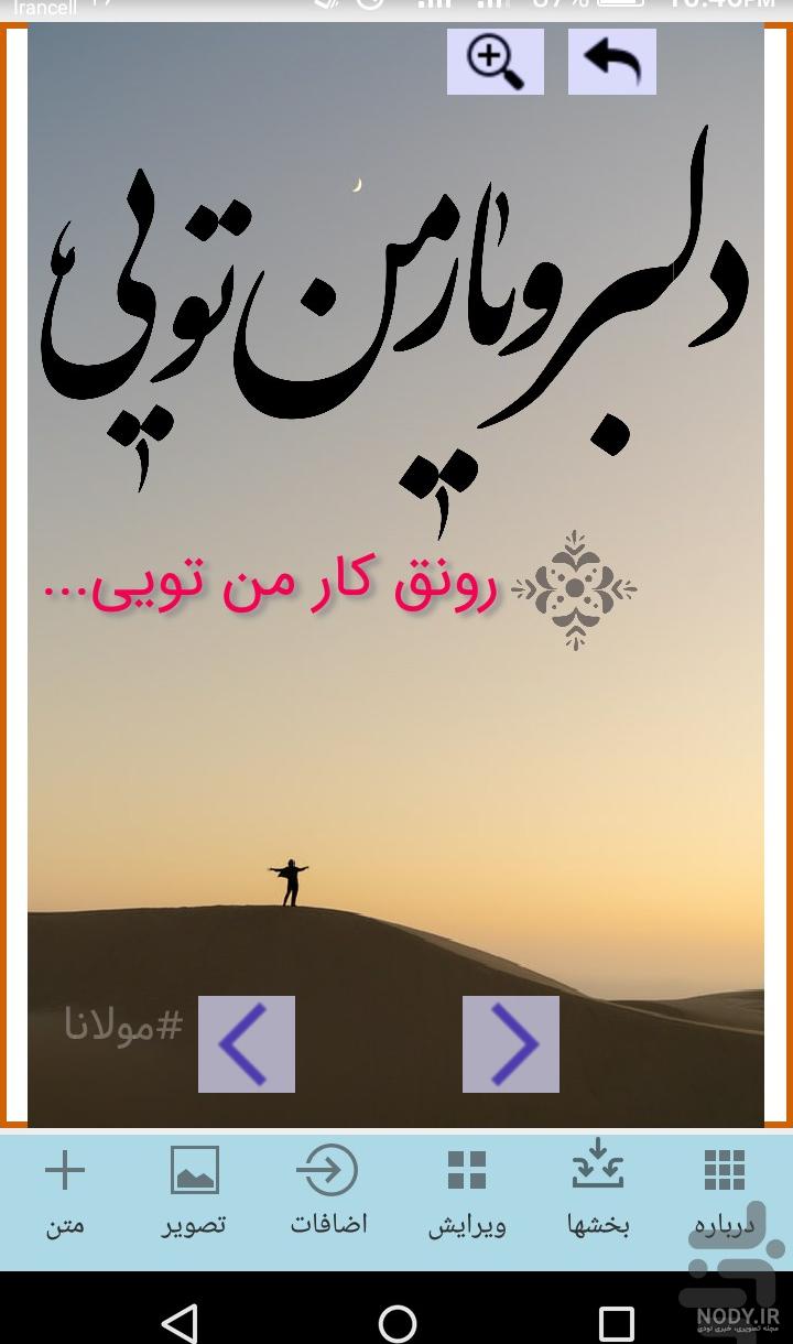 دانلود فونت نستعلیق برای ایفون دانلود فونت نستعلیق برای ایفون