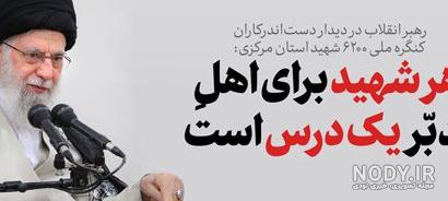 درد دل با شهید ابراهیم هادی