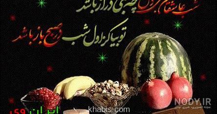 سفره شب یلدا ساده و شیک سفره شب یلدا ساده و شیک
