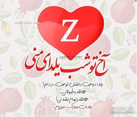 شعر تولد مهسا شعر تولد مهسا