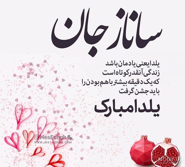 شعر در مورد تولد مهسا شعر در مورد تولد مهسا