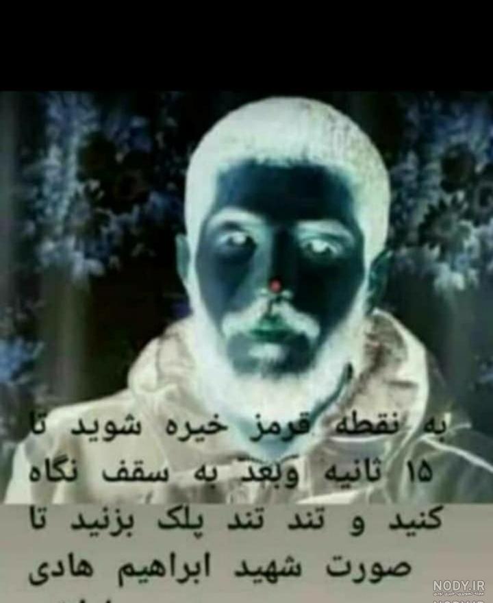 شعر در وصف شهید ابراهیم هادی