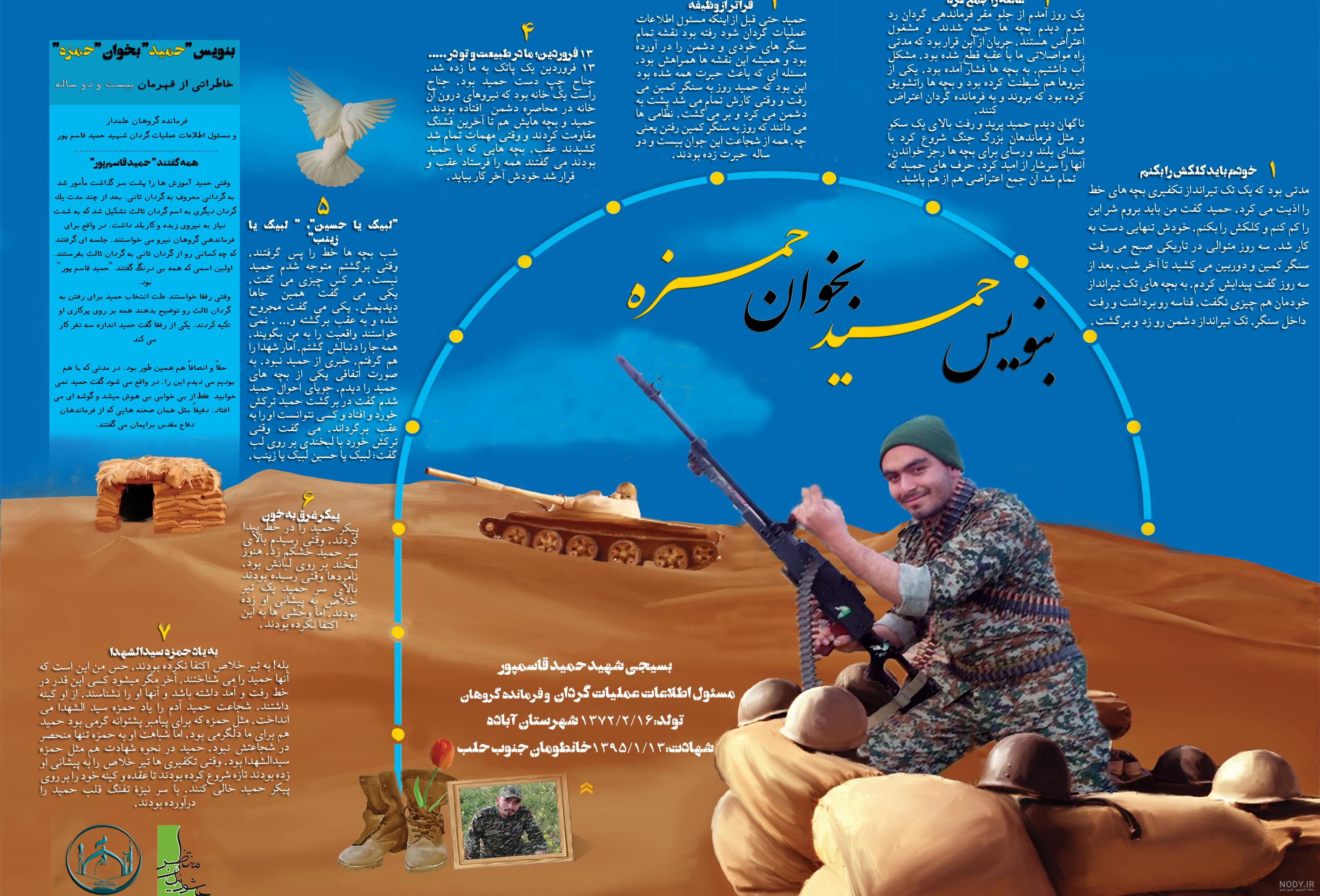 شهید علی عسگری شهید علی عسگری