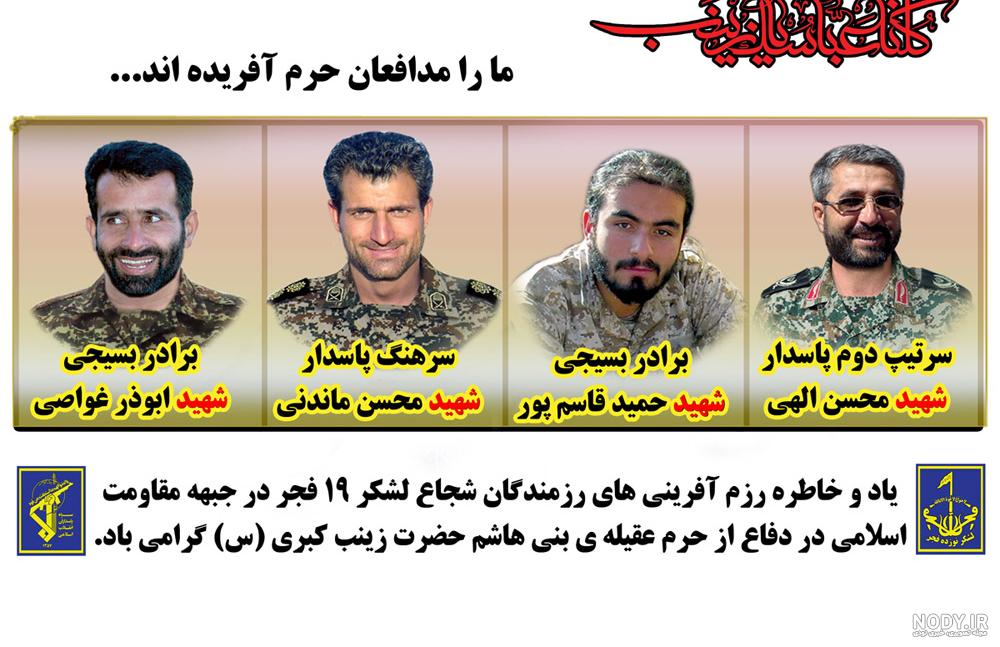 شهید هادی شجاع شهید هادی شجاع
