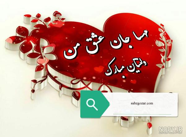 شوخی با اسم مهسا شوخی با اسم مهسا