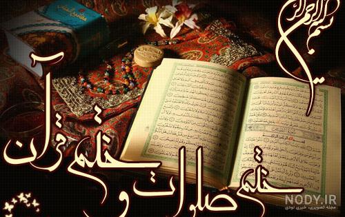 صلوات تصاویر صلوات تصاویر