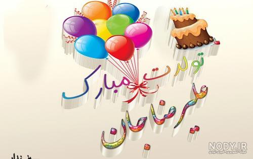 طراحی اسم علیرضا به انگلیسی