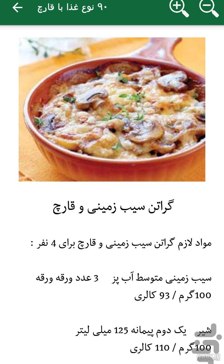طرز تهیه قارچ سرخ شده ساده طرز تهیه قارچ سرخ شده ساده