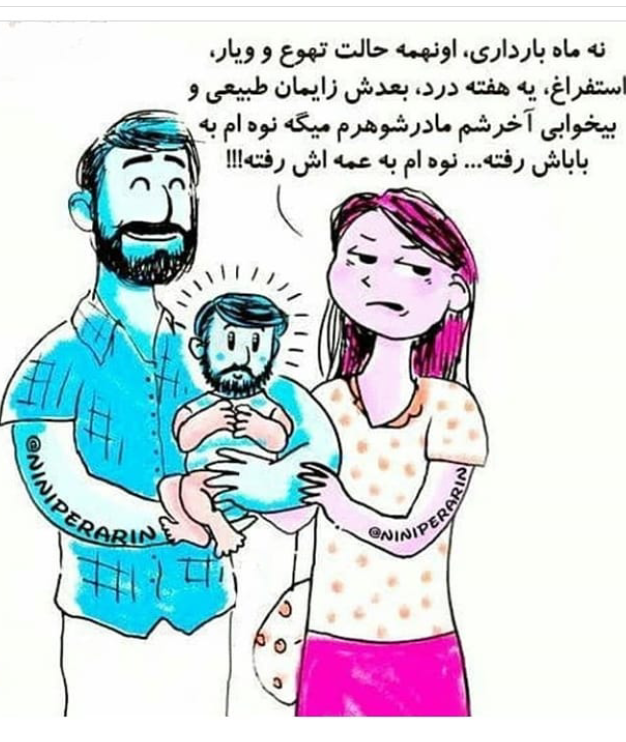 طنز بارداری اینستاگرام طنز بارداری اینستاگرام