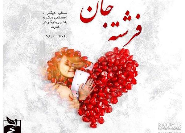 عزیزم تولدت مبارک عزیزم تولدت مبارک