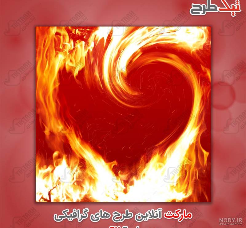 عکس آتش فانتزی عکس آتش فانتزی