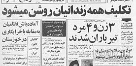 عکس اشرف چهار چشم