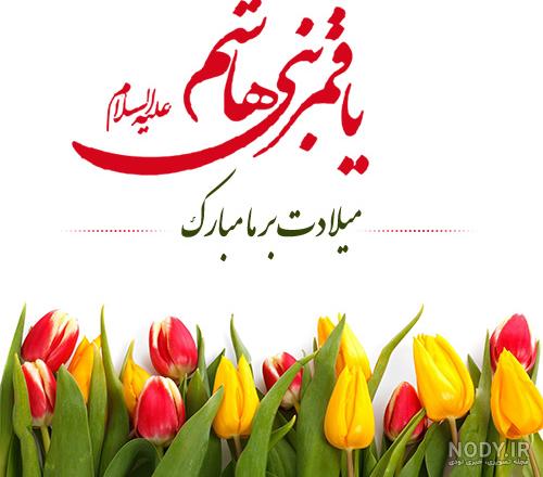 عکس السلام علیک یا ابوالفضل العباس عکس السلام علیک یا ابوالفضل العباس