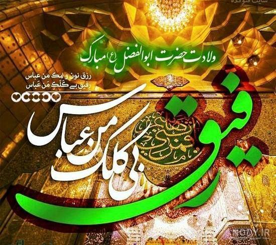 عکس امام حسین و حضرت عباس در کنار هم عکس امام حسین و حضرت عباس در کنار هم