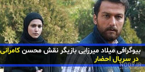 عکس بازیگران سریال احضار شبکه یک