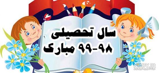 عکس برای پروفایل مدرسه دخترونه