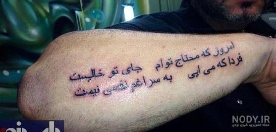 عکس تتو اسم امیر