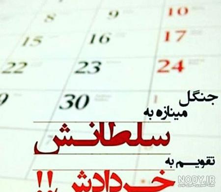 عکس تولد خردادی عکس تولد خردادی