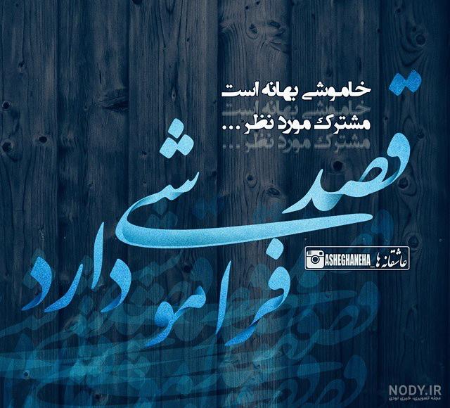 عکس جدایی و تنهایی