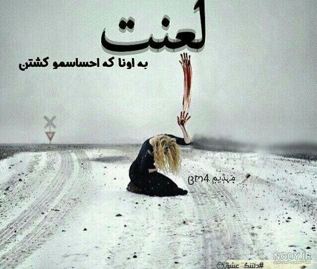 عکس جدایی و تنهایی
