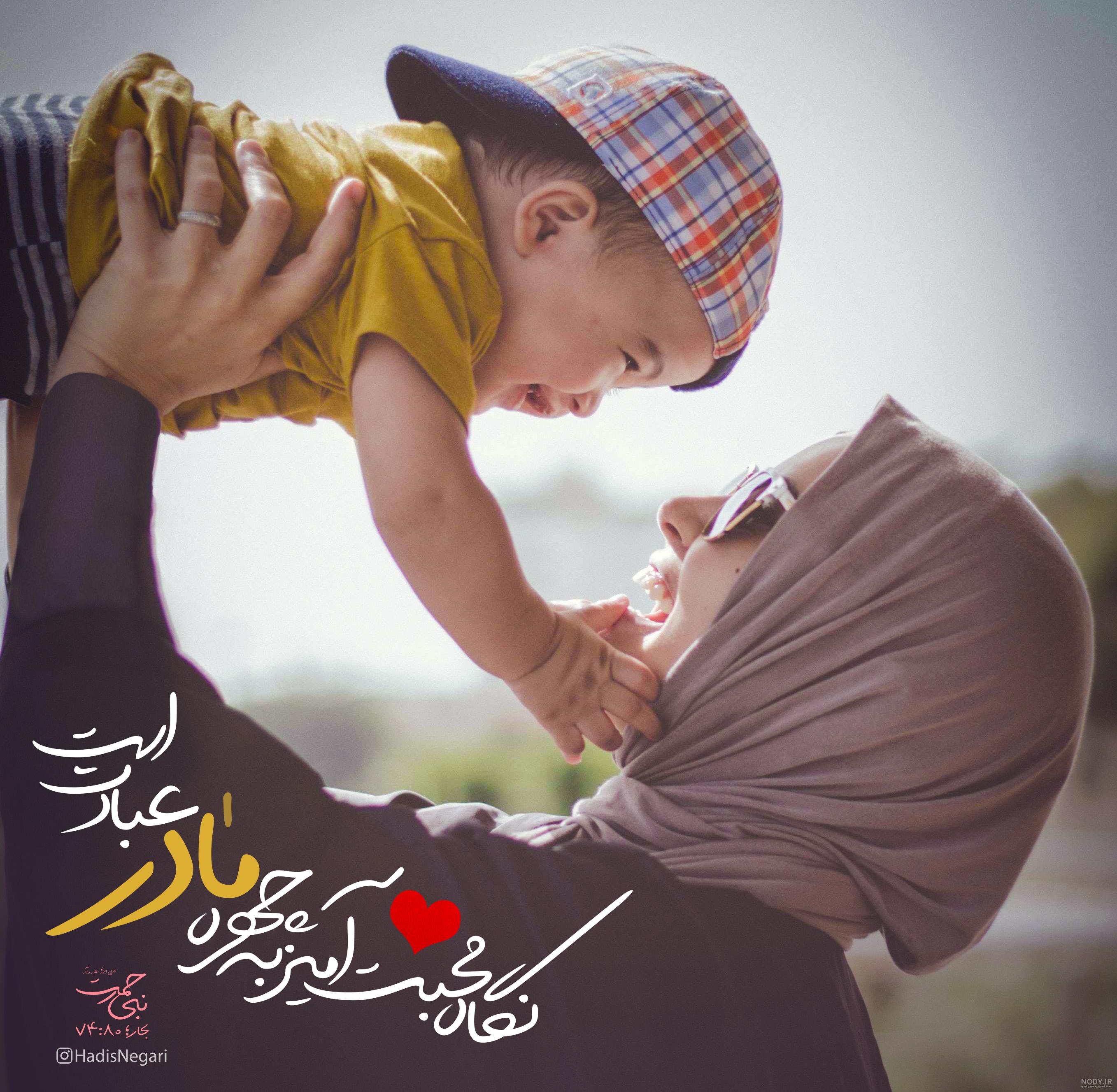 عکس حدیث پیامبر عکس حدیث پیامبر