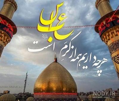 عکس حضرت عباس برای پروفایل عکس حضرت عباس برای پروفایل