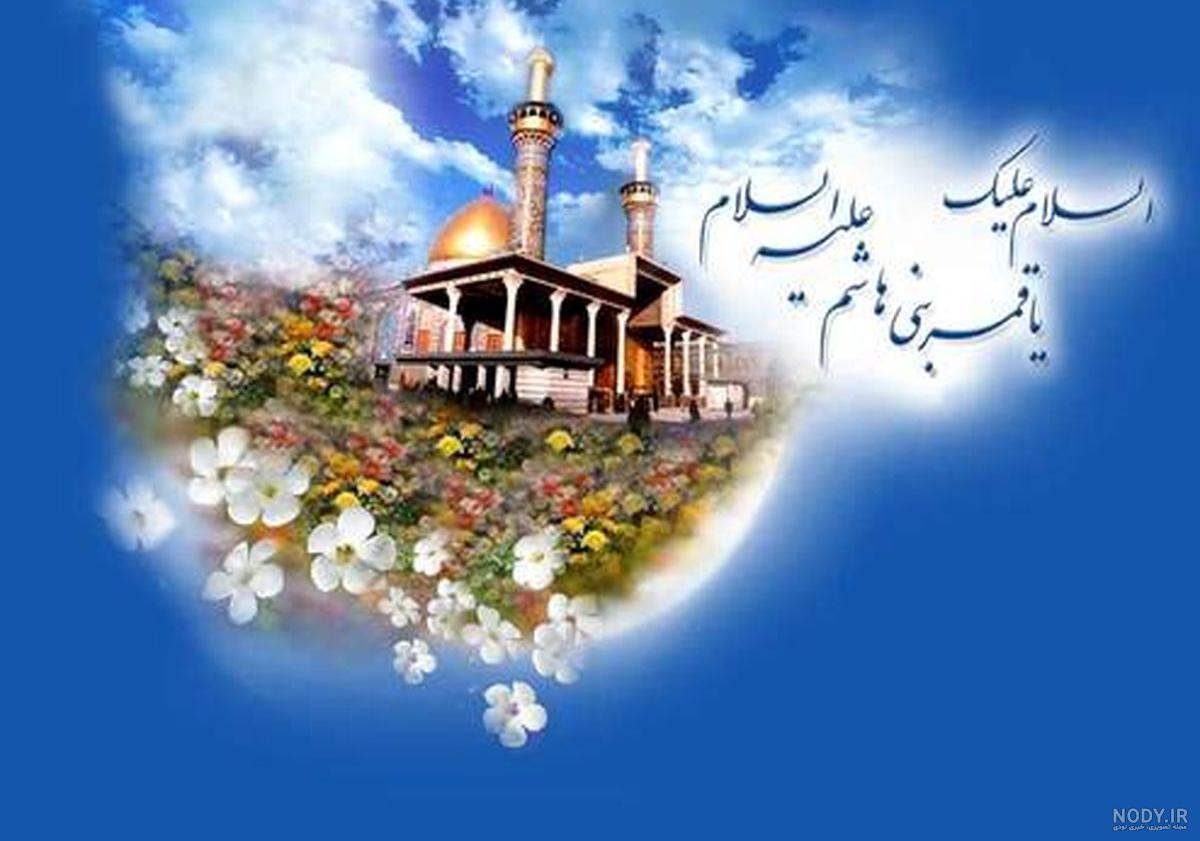 عکس حضرت عباس برای پروفایل عکس حضرت عباس برای پروفایل