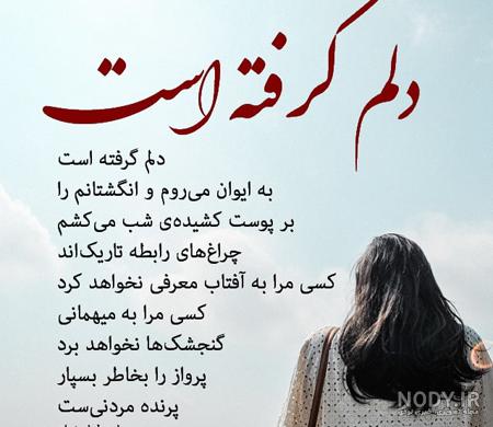 عکس خدایا دلم گرفته