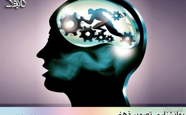عکس ذهن روانشناسی