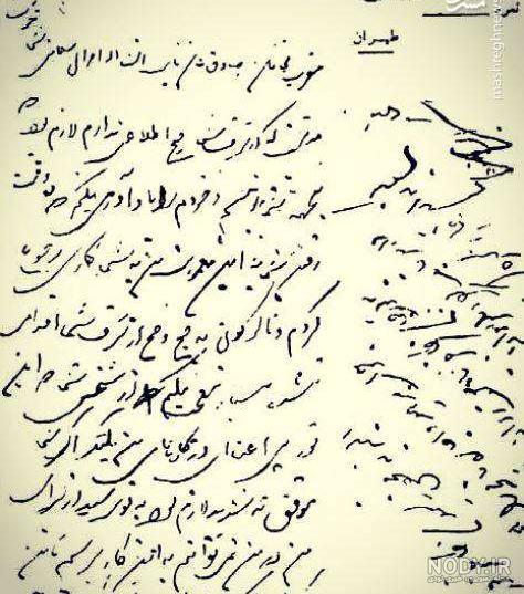 عکس رضا شاه با متن