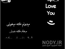 عکس رفیق نامرد عکس رفیق نامرد