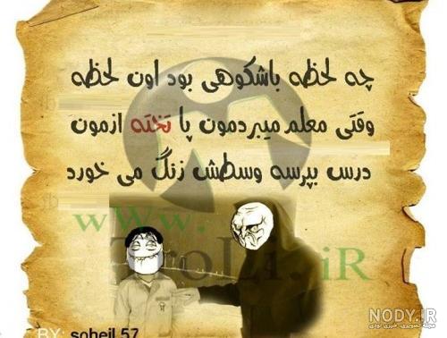 عکس زیبا برای پروفایل مدرسه