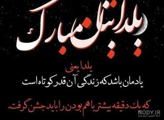 عکس سفره شب یلدا عکس سفره شب یلدا