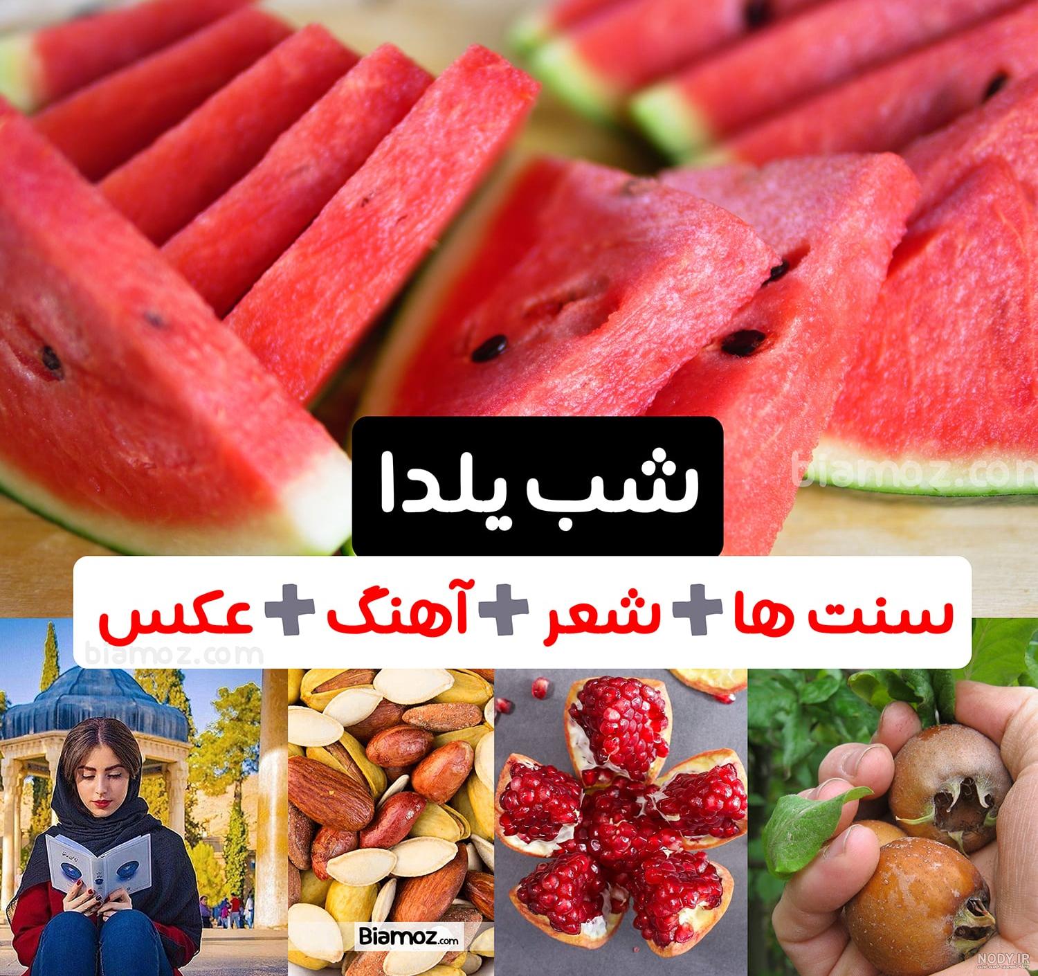 عکس سفره شب یلدا ساده عکس سفره شب یلدا ساده