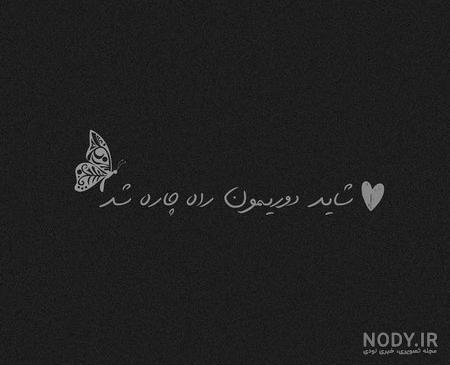 عکس سیاه سفید فانتزی دخترانه