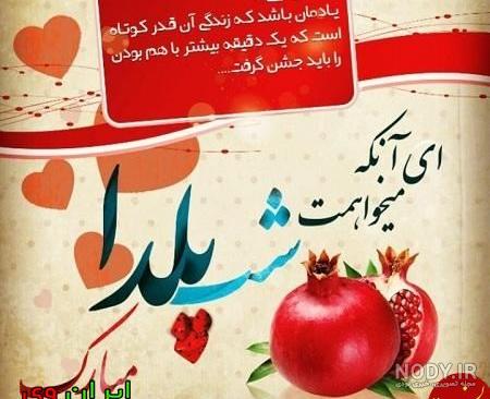 عکس شب یلدا ۹۹ عاشقانه عکس شب یلدا ۹۹ عاشقانه