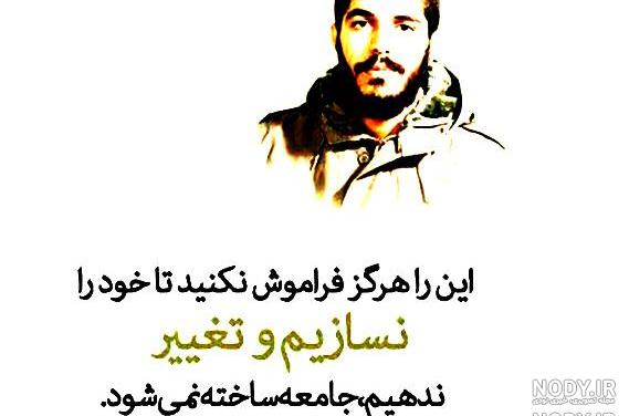 عکس شهید ابراهیم هادی در جبهه