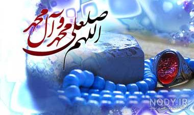 عکس صلوات متحرک عکس صلوات متحرک
