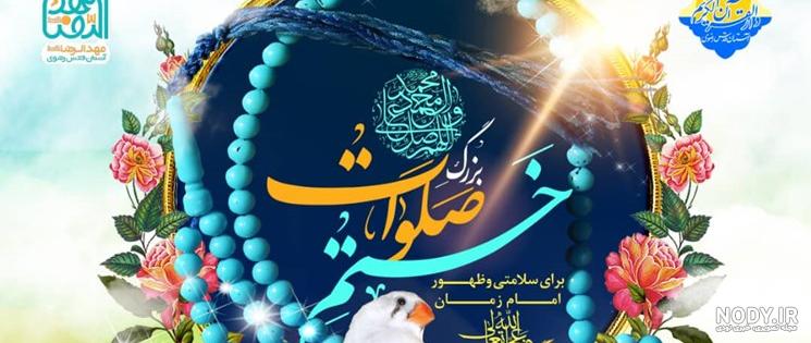 عکس صلوات متحرک عکس صلوات متحرک