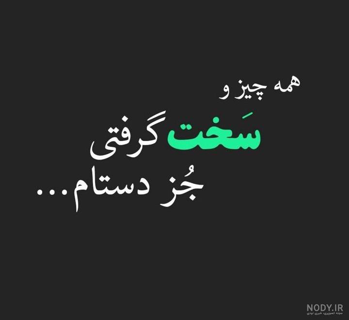 عکس غمگین جدایی