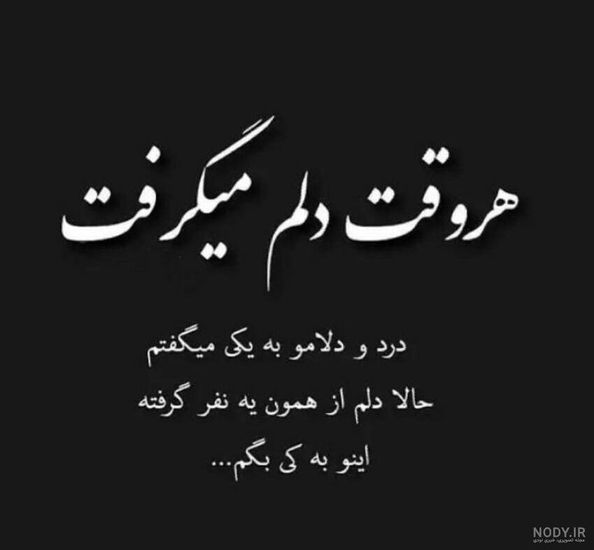عکس غمگین رفیق بی معرفت عکس غمگین رفیق بی معرفت