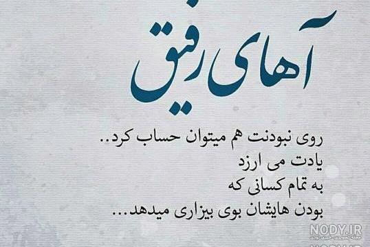 عکس غمگین رفیقی عکس غمگین رفیقی