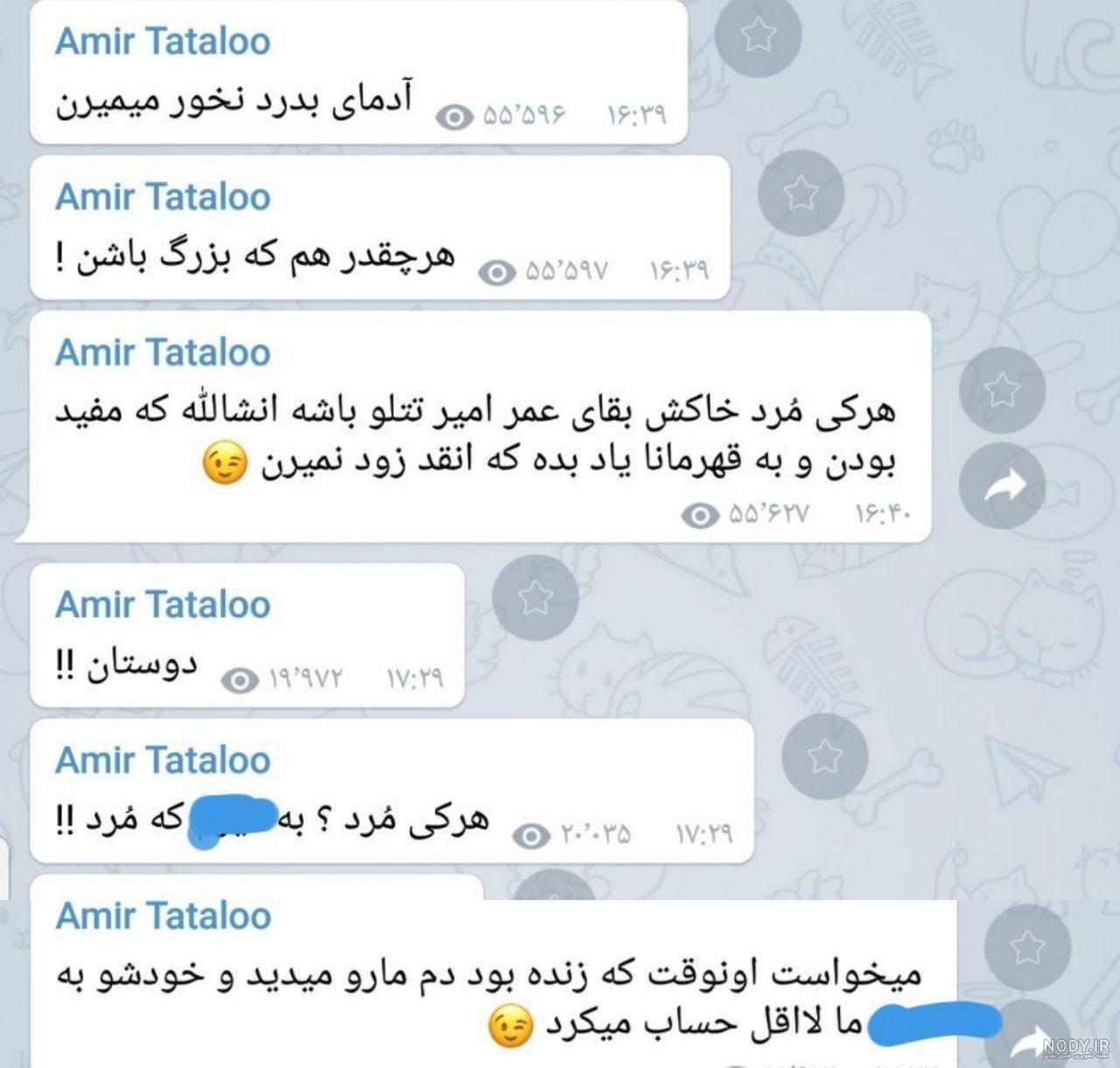 عکس فحش تتلو