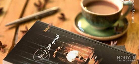 عکس قهوه و کتاب
